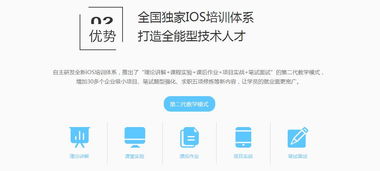 厦门中软iOS软件开发培训 开启职业软件开发之路